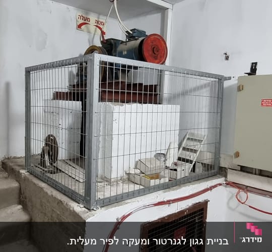 מסגרת מתכת סביב מכונה בחדר טכני